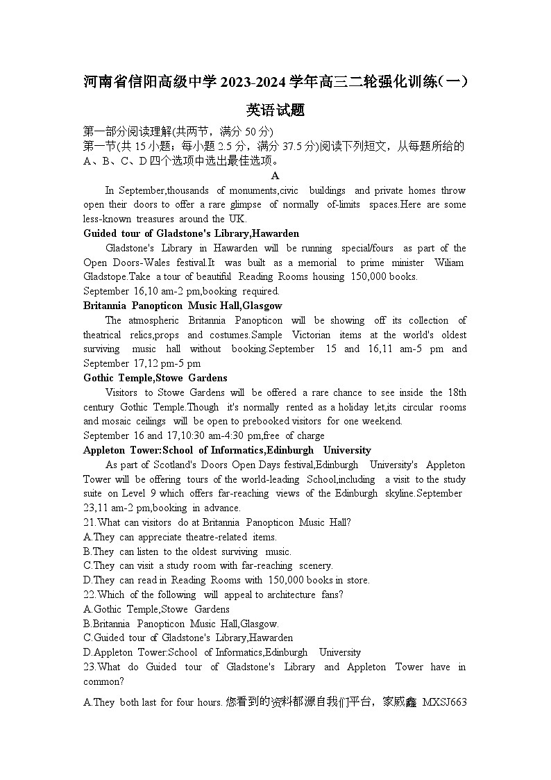 66，2024届河南省信阳高级中学高三下学期二轮强化训练(一) 英语试题(1)01