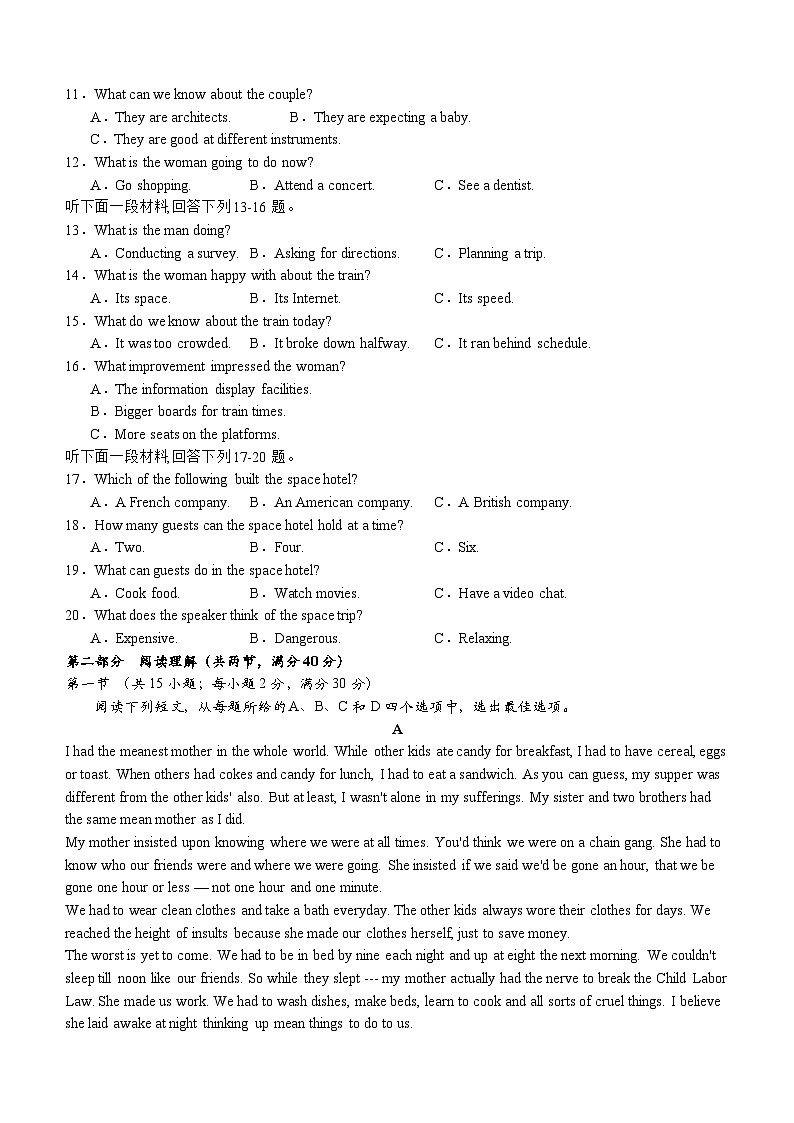 67，四川省合江县马街中学校2023-2024学年高三下学期开学英语试题02