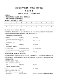 69，新疆鸿德实验学校2023-2024学年高一上学期期末考试英语试卷()