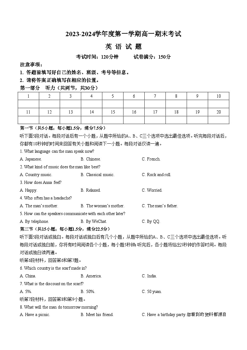 69，新疆鸿德实验学校2023-2024学年高一上学期期末考试英语试卷()第1页