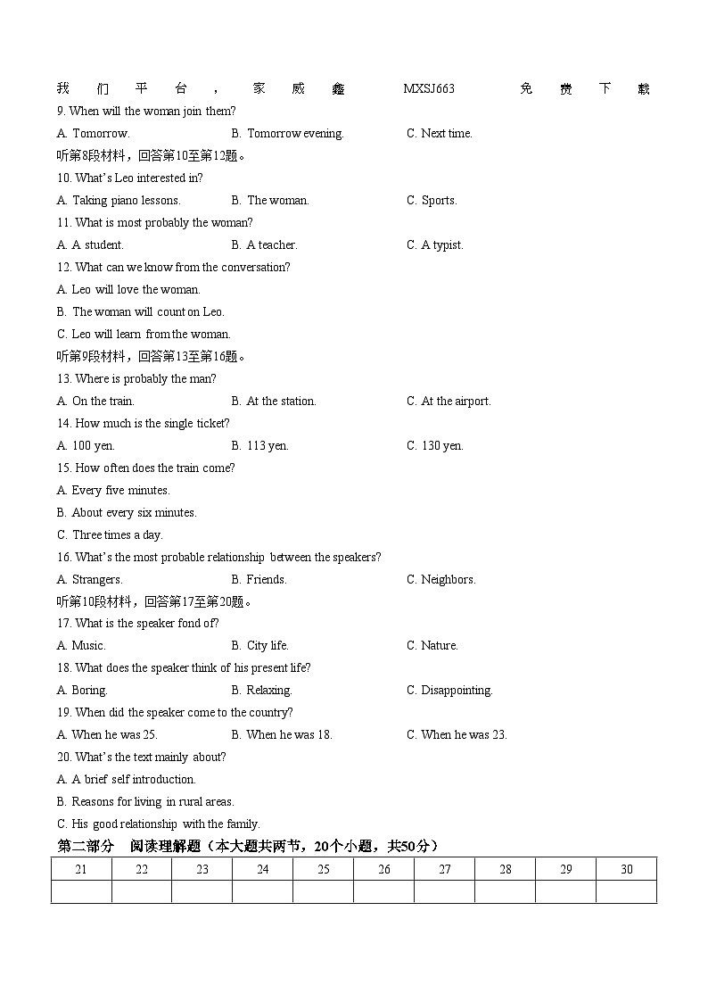 69，新疆鸿德实验学校2023-2024学年高一上学期期末考试英语试卷()第2页