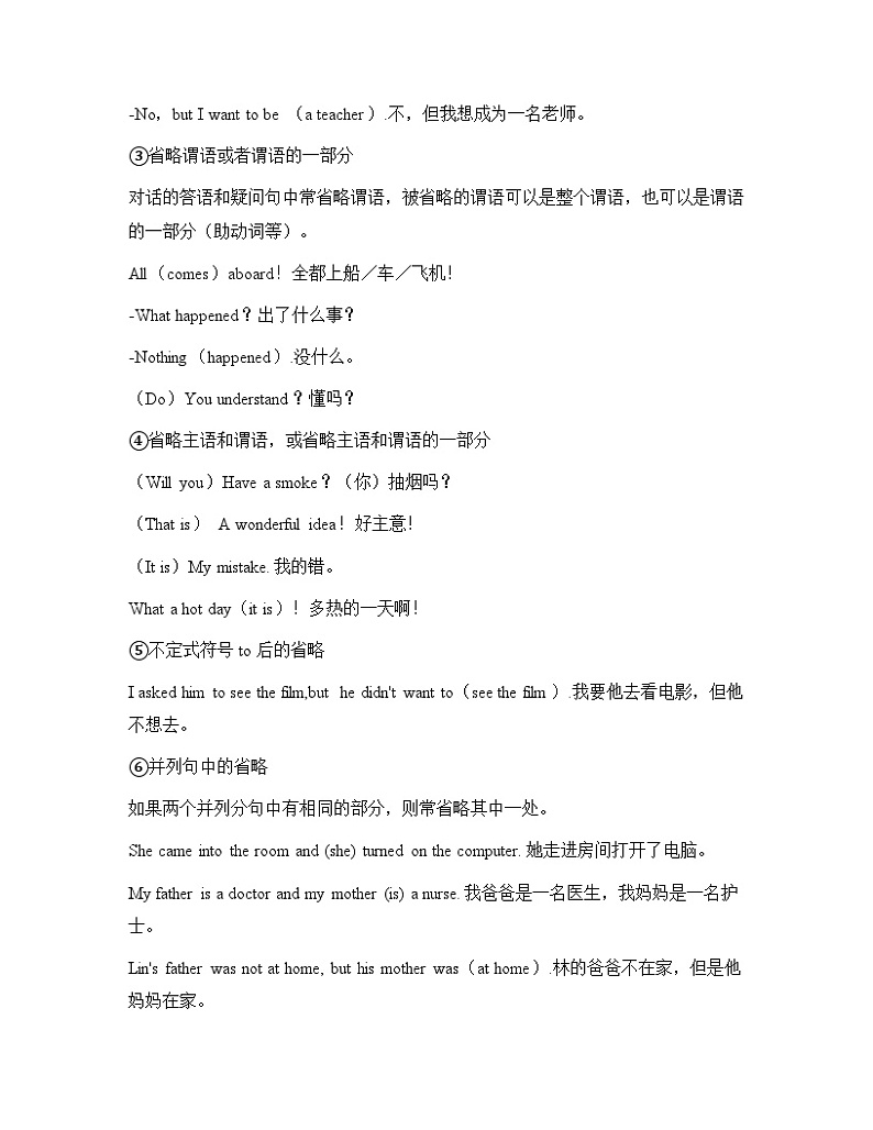 新人教版高中英语必修三Unit3Diverse Cultures单元语法讲解及试题02