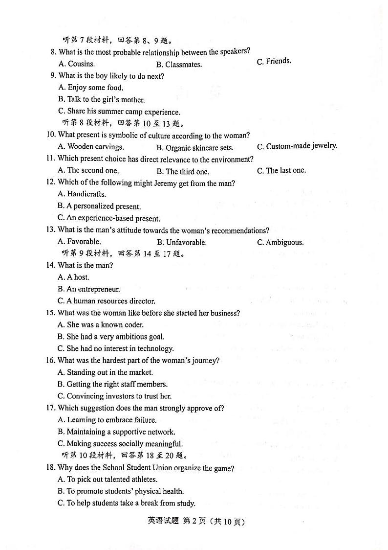 广西柳州高中、南宁三中2024届高三一轮复习诊断性联考英语试卷（PDF版附答案）02