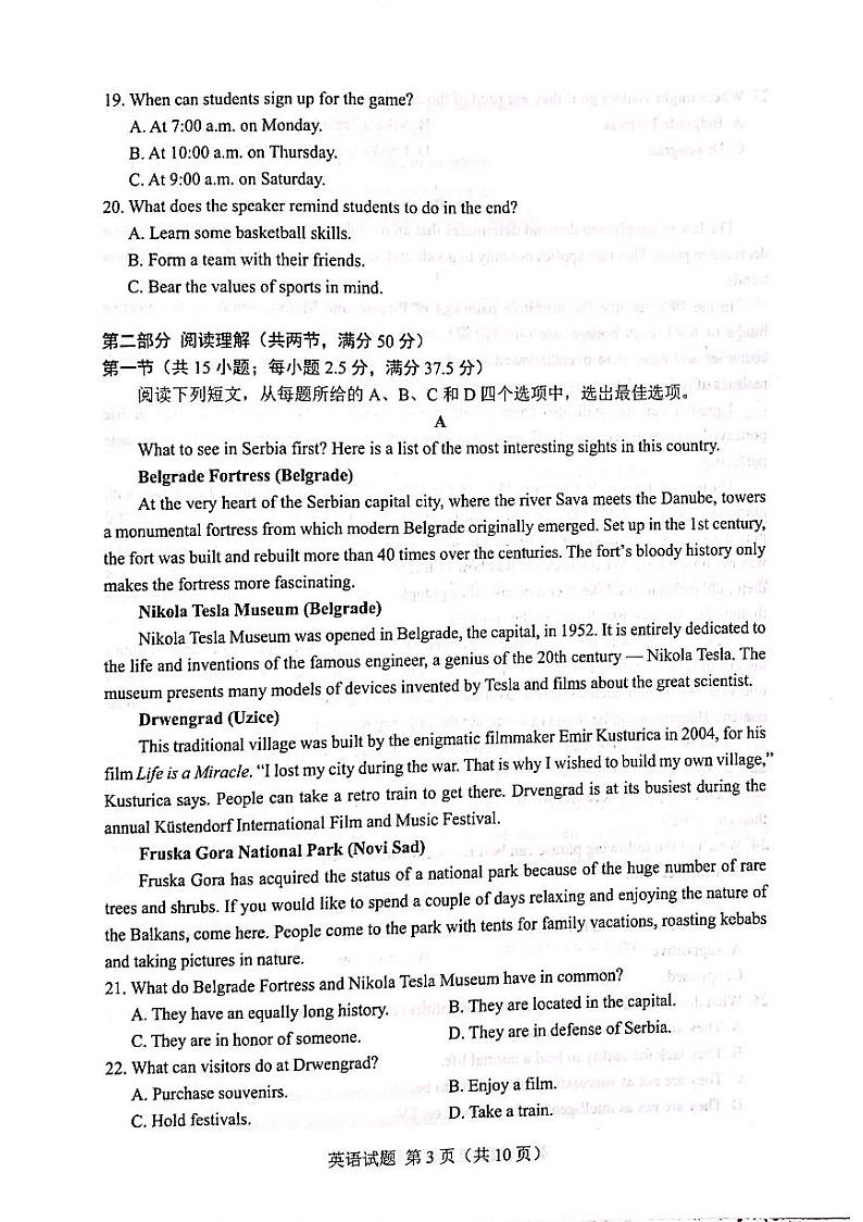 广西柳州高中、南宁三中2024届高三一轮复习诊断性联考英语试卷（PDF版附答案）03