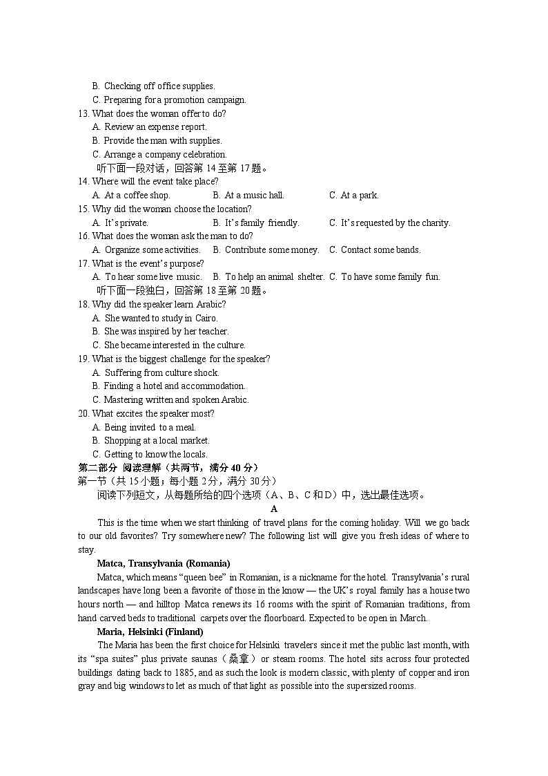 四川省成都市石室中学2023-2024学年高三下学期开学考试英语试卷（Word版附解析）02
