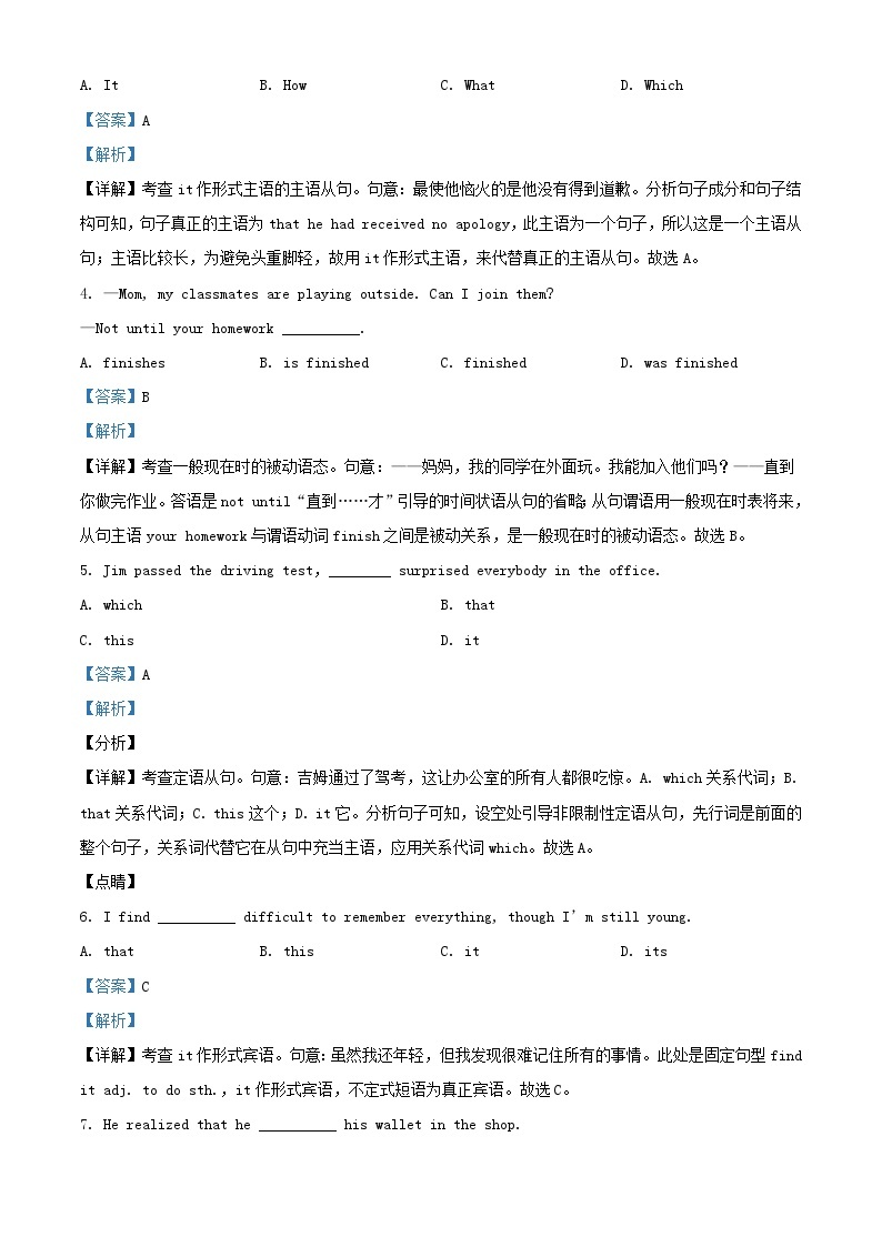 广东省汕头市2023_2024学年高一英语上学期新生入学摸底考试03