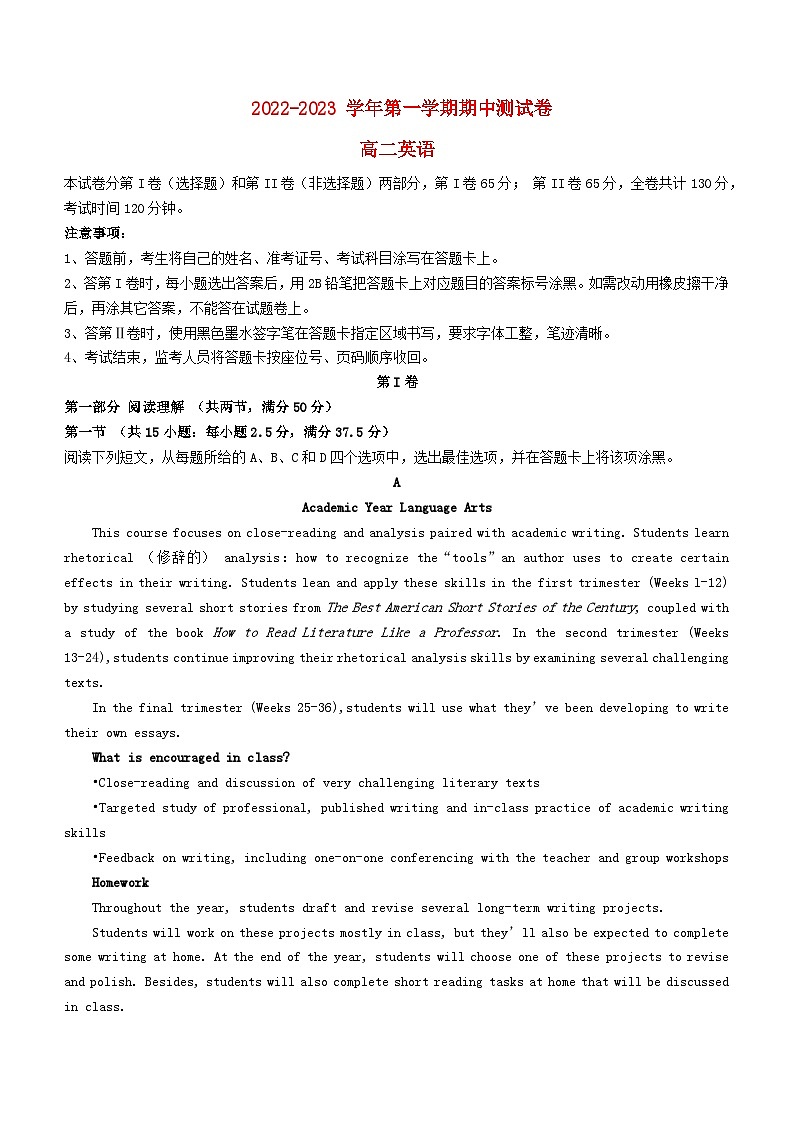 广东省深圳市2022_2023学年高二英语上学期期中试题01