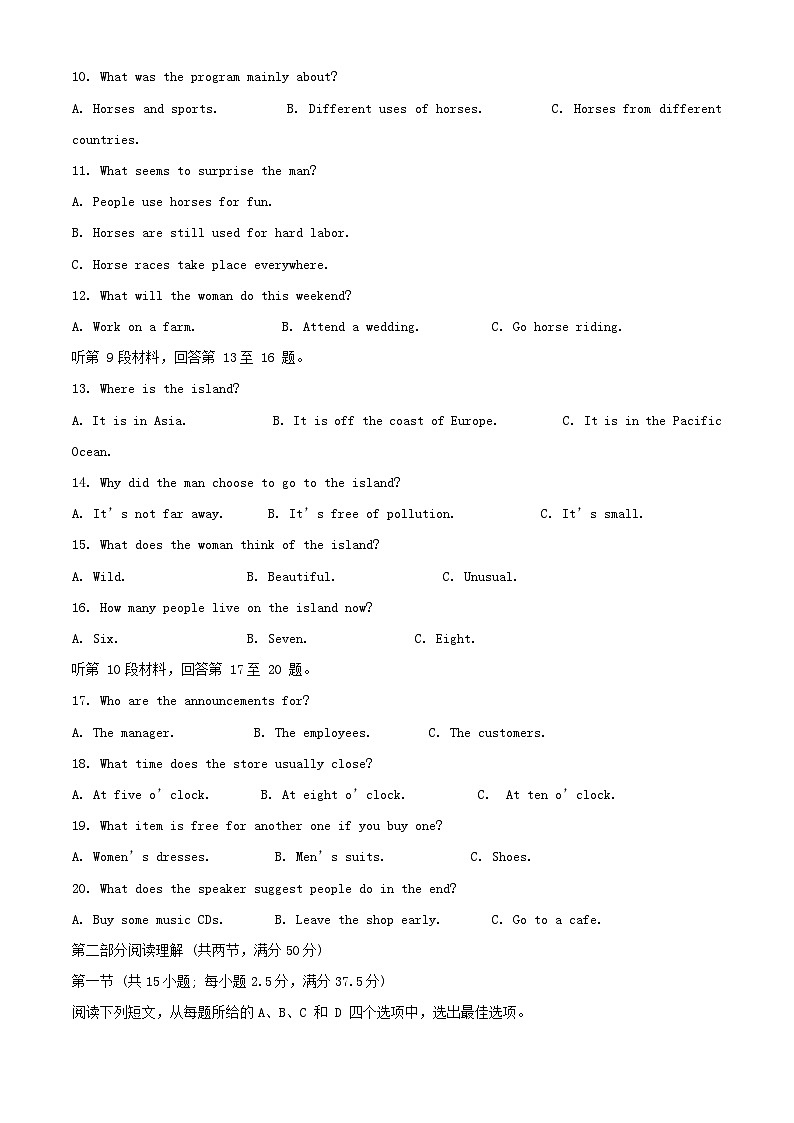 广西南宁市2023_2024学年高一英语上学期开学考试第2页