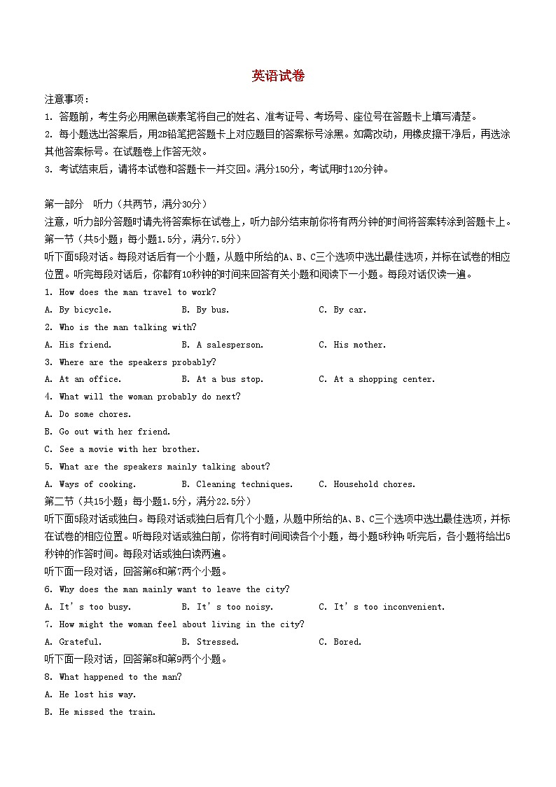 贵州省贵阳市2023_2024学年高三英语上学期适应性月考试卷01