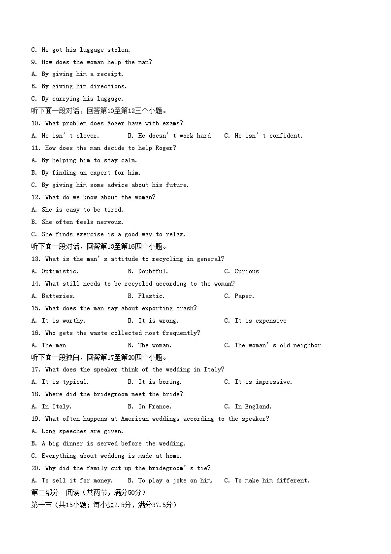 贵州省贵阳市2023_2024学年高三英语上学期适应性月考试卷02