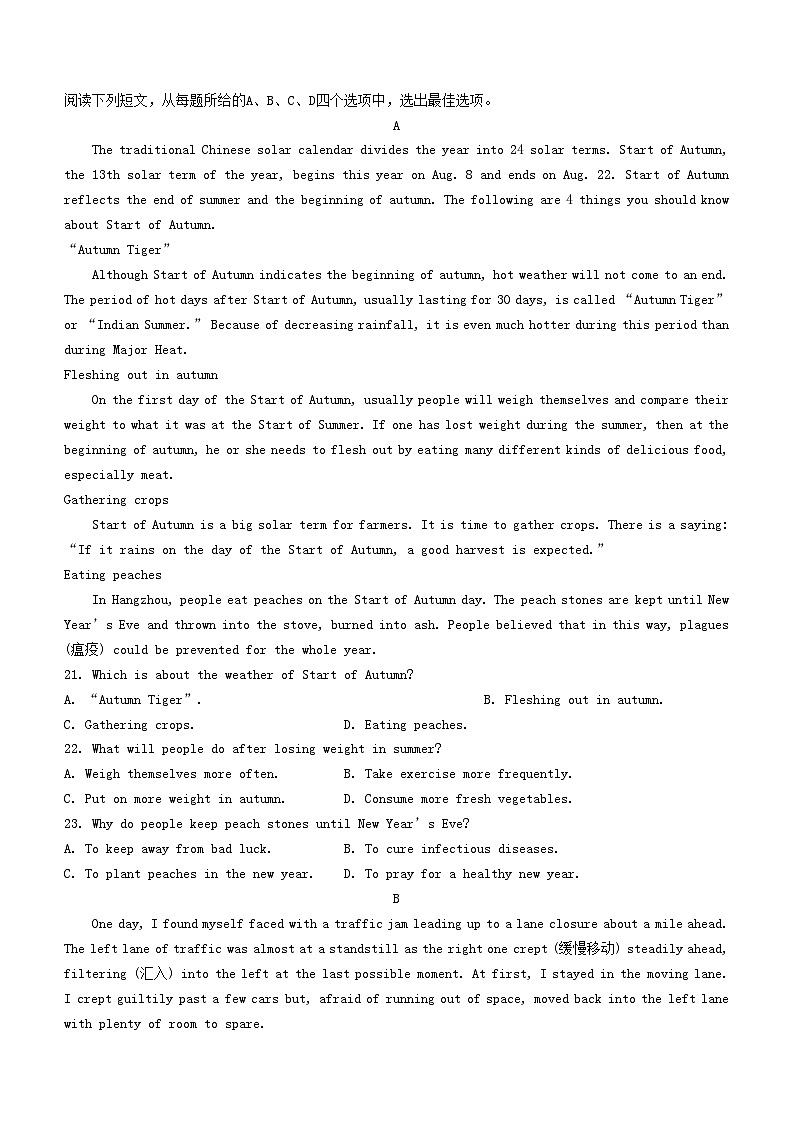 贵州省贵阳市2023_2024学年高三英语上学期适应性月考试卷03