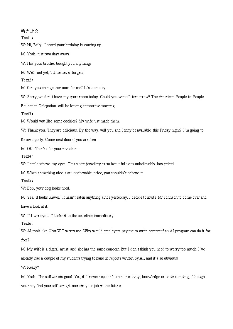 兴文二中高2021级高三下期2月开学考试英语试题答案第2页