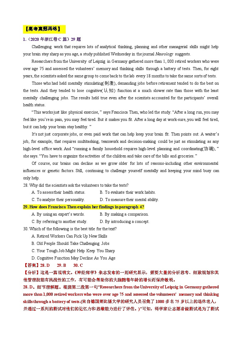 专题11 【培优小题狂练】阅读理解“写作手法”题（考情+技法+真题+模拟）-2024年新高考英语二轮复习 解析版02