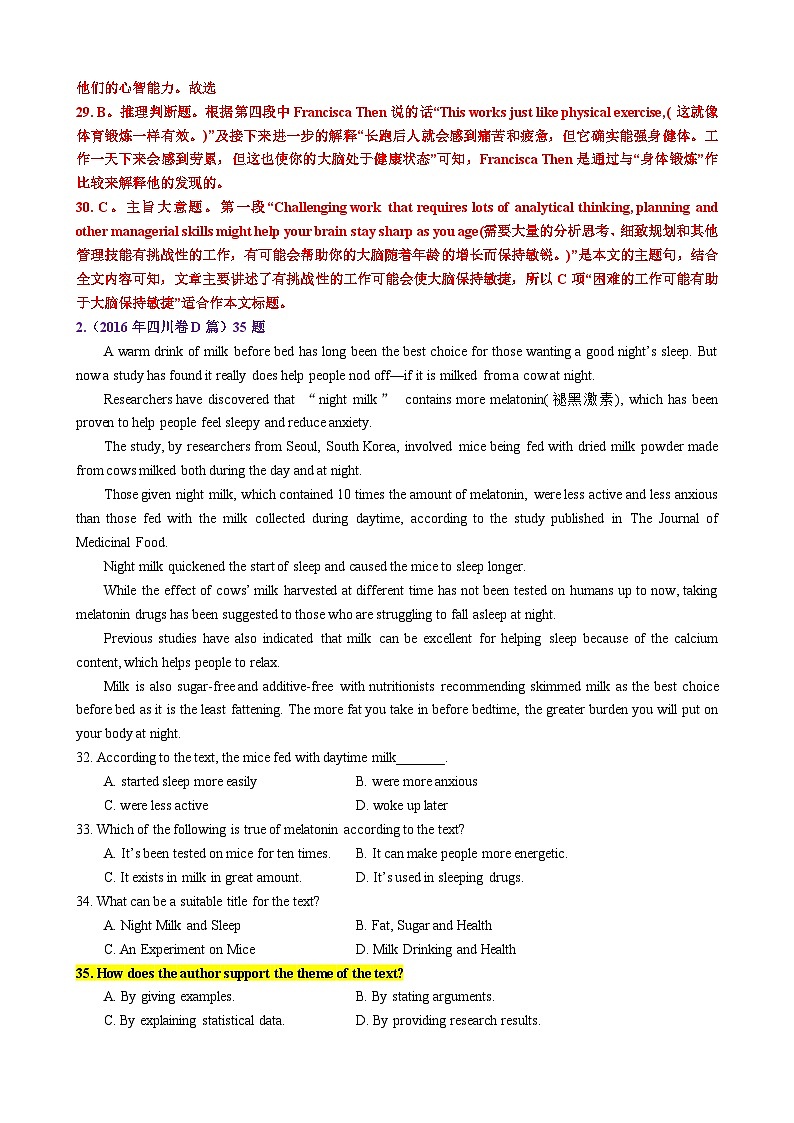 专题11 【培优小题狂练】阅读理解“写作手法”题（考情+技法+真题+模拟）-2024年新高考英语二轮复习 解析版03