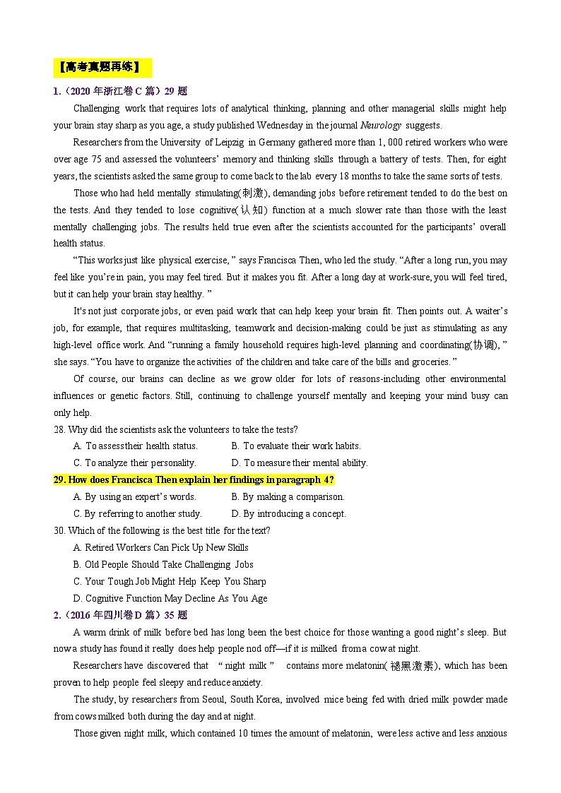 专题11 【培优小题狂练】阅读理解“写作手法”题（考情+技法+真题+模拟）-2024年新高考英语二轮复习 原卷版02