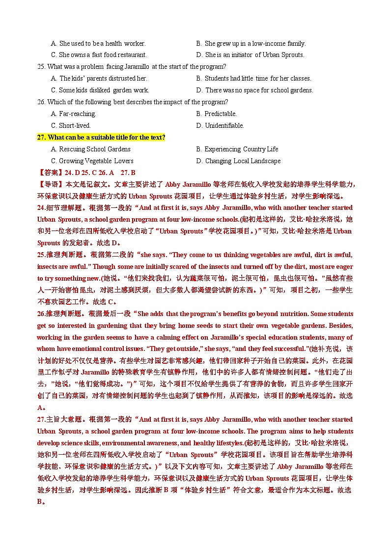 专题15 【培优小题狂练】阅读理解“标题概括1”题（考情+技法+真题+模拟）-2024年新高考英语二轮复习 解析版第3页