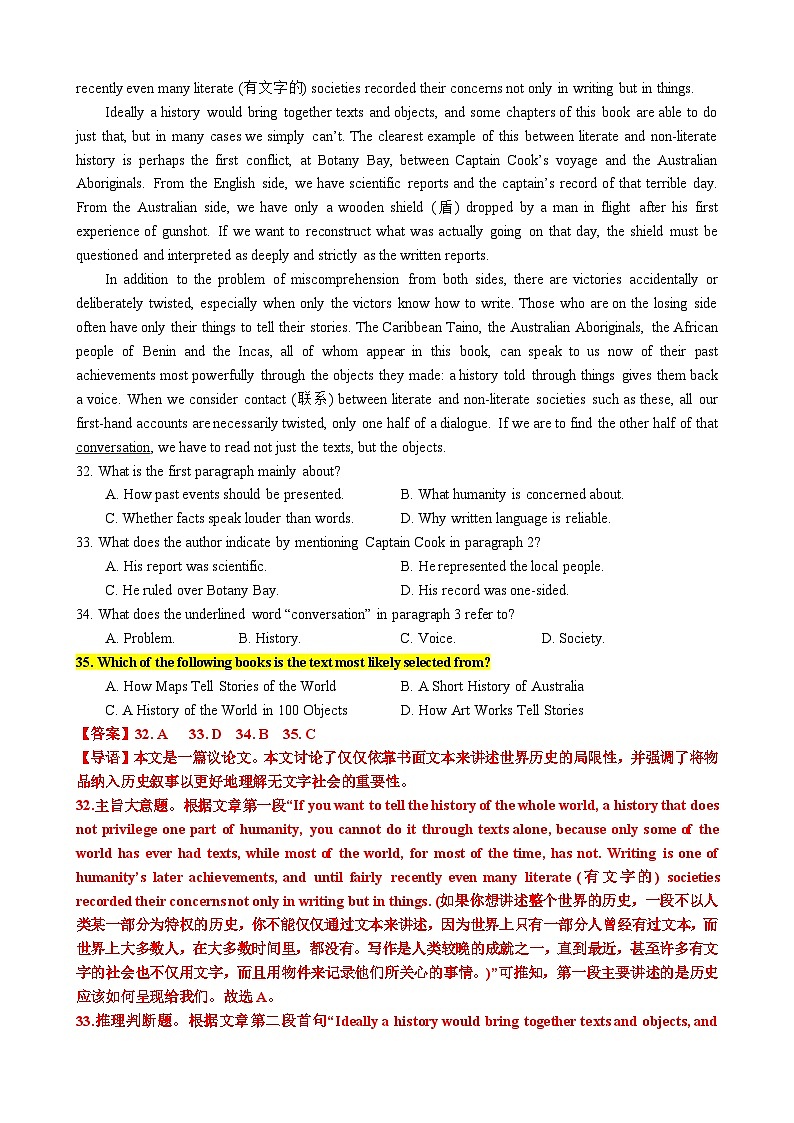专题16 【培优小题狂练】阅读理解“标题概括2”题（考情+技法+真题+模拟）-2024年新高考英语二轮复习 解析版第3页
