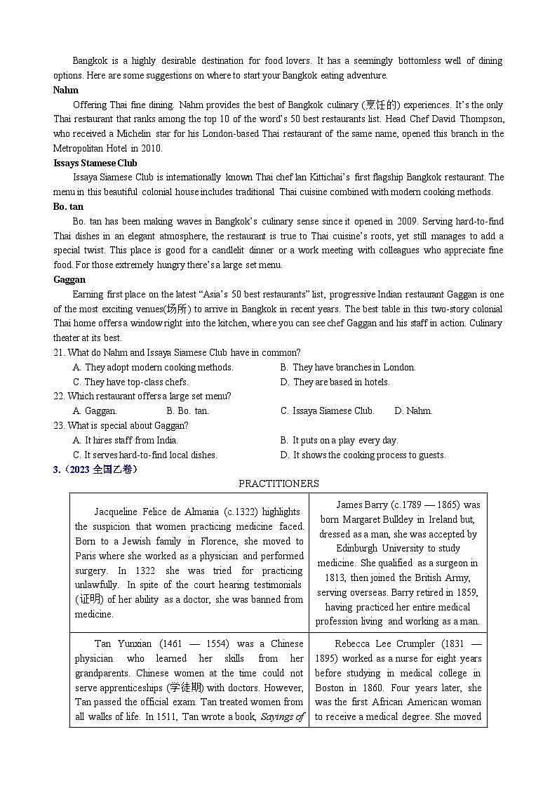 专题18 【培优小题狂练】阅读理解应用文狂练30篇（五年真题+最新模拟）-2024年新高考英语二轮复习 原卷版第3页