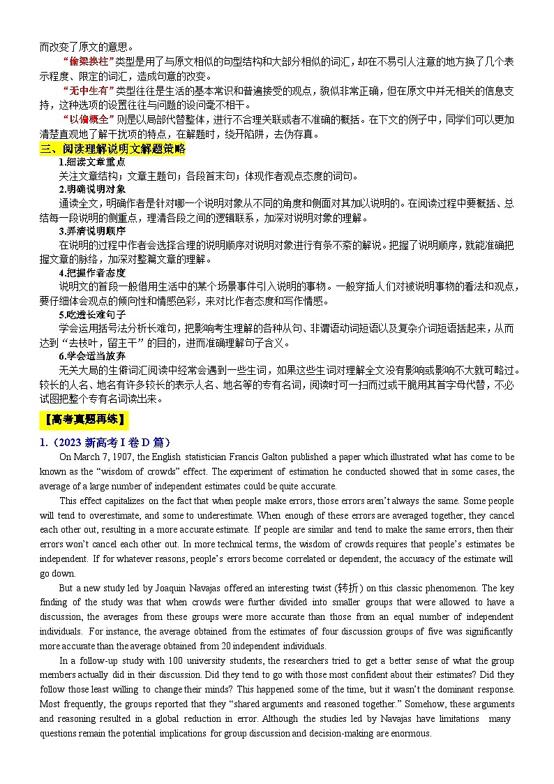 专题20 【培优小题狂练】阅读理解说明文狂练30篇（五年真题+最新模拟）-2024年新高考英语二轮复习 解析版03