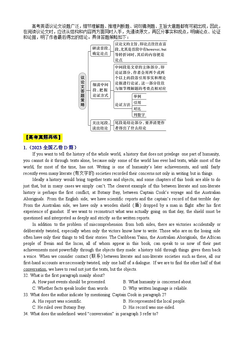 专题22 【培优小题狂练】阅读理解议论文狂练30篇（五年真题+最新模拟）-2024年新高考英语二轮复习 解析版第2页