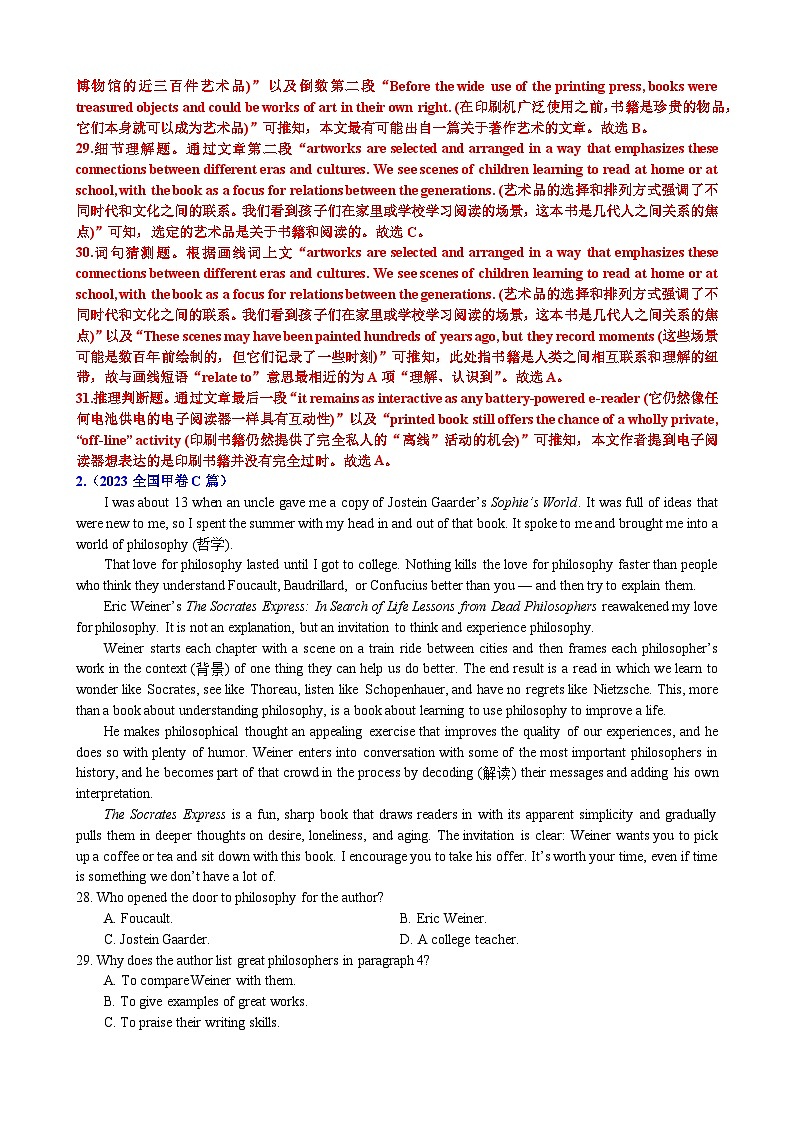 专题23 【培优小题狂练】阅读理解书评狂练30篇（五年真题+最新模拟）-2024年新高考英语二轮复习 解析版第3页