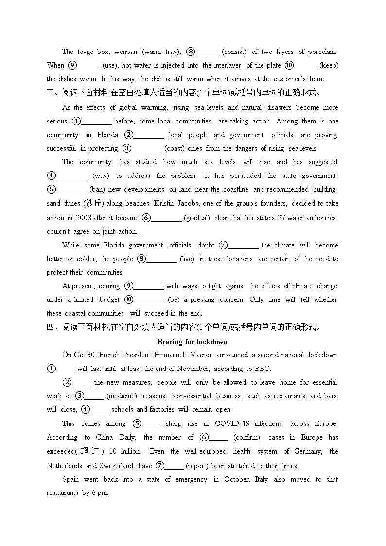 专题十七 语法填空——2024届高考英语二轮复习模块精练【新教材新高考】第2页