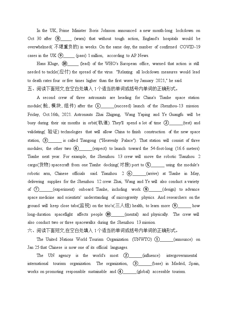 专题十七 语法填空——2024届高考英语二轮复习模块精练【新教材新高考】第3页