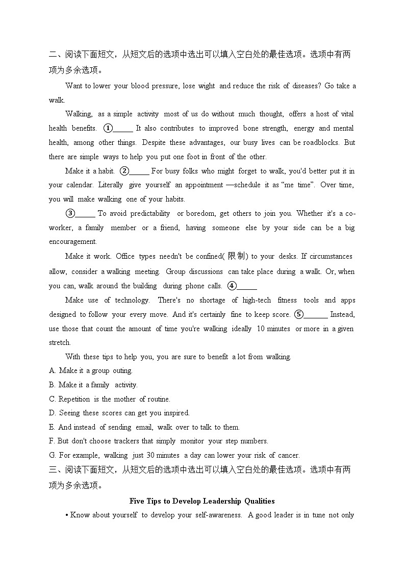 专题十五 七选五——2024届高考英语二轮复习模块精练【新教材新高考】02