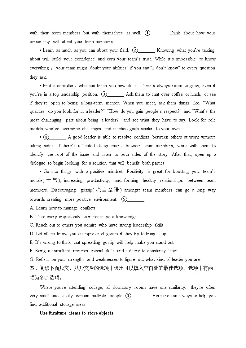 专题十五 七选五——2024届高考英语二轮复习模块精练【新教材新高考】03