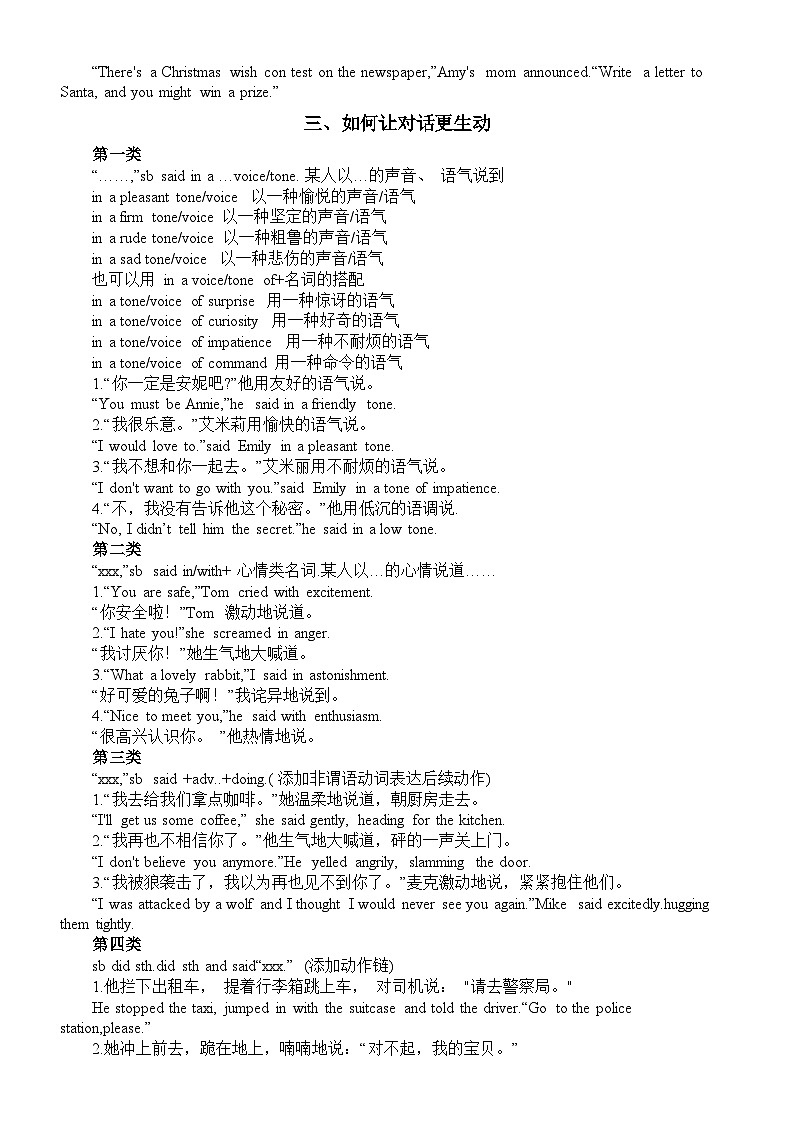 2024届高考英语读后续写公式总结（语言描写+结尾升华）讲义第2页
