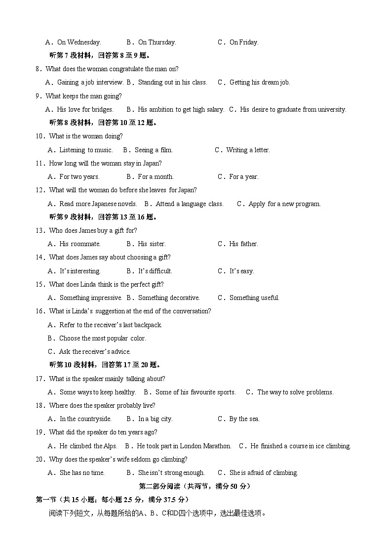 高一英语开学摸底考（译林版2020）（原卷版）第2页