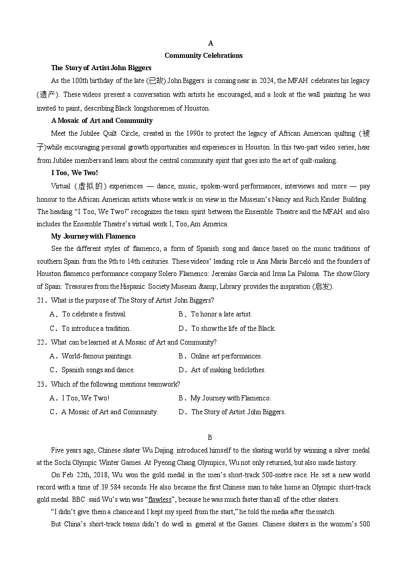 高一英语开学摸底考（译林版2020）（原卷版）第3页