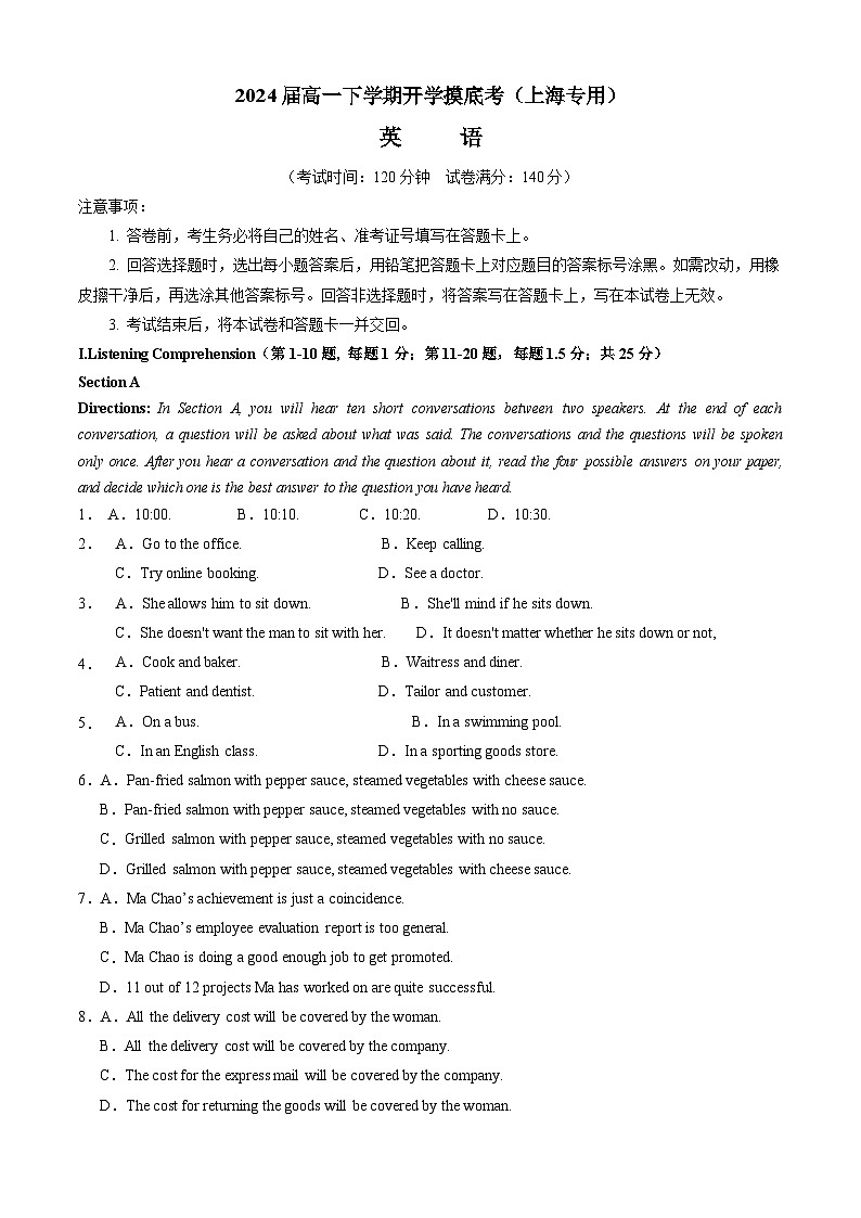 高一英语开学摸底考（上海专用）（考试版）01