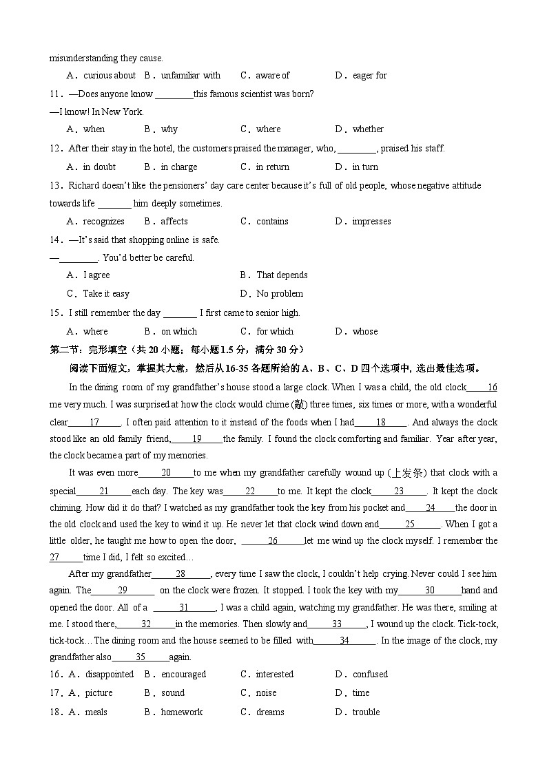 高一英语开学摸底考（天津专用）（考试版）02