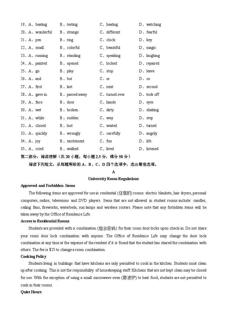 高一英语开学摸底考（天津专用）（考试版）03