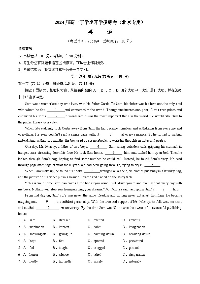 高一英语开学摸底考（北京专用）（考试版）01