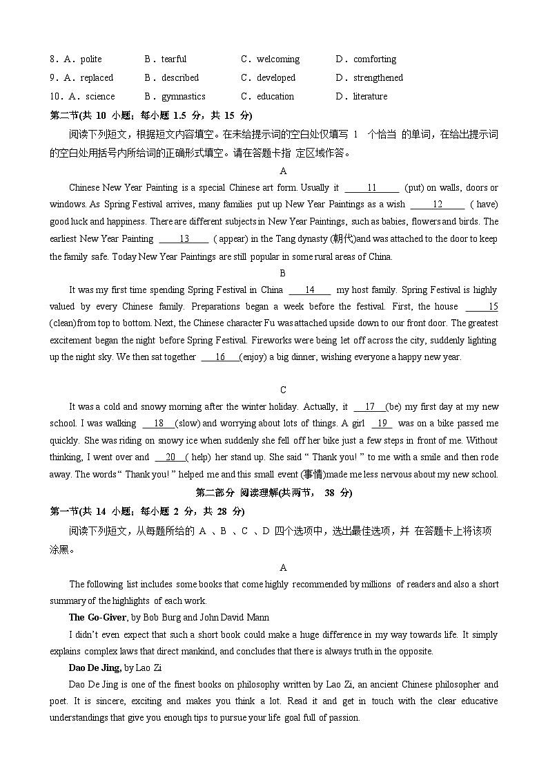 高一英语开学摸底考（北京专用）（考试版）02
