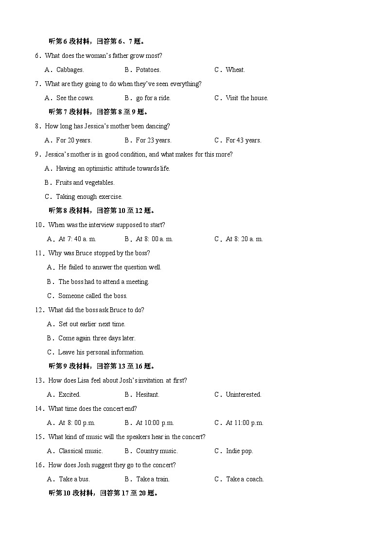 高一英语开学摸底考（人教版2019）02（原卷版）第2页