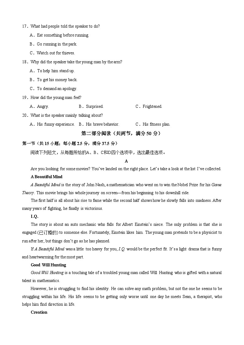 高一英语开学摸底考（人教版2019）02（原卷版）第3页