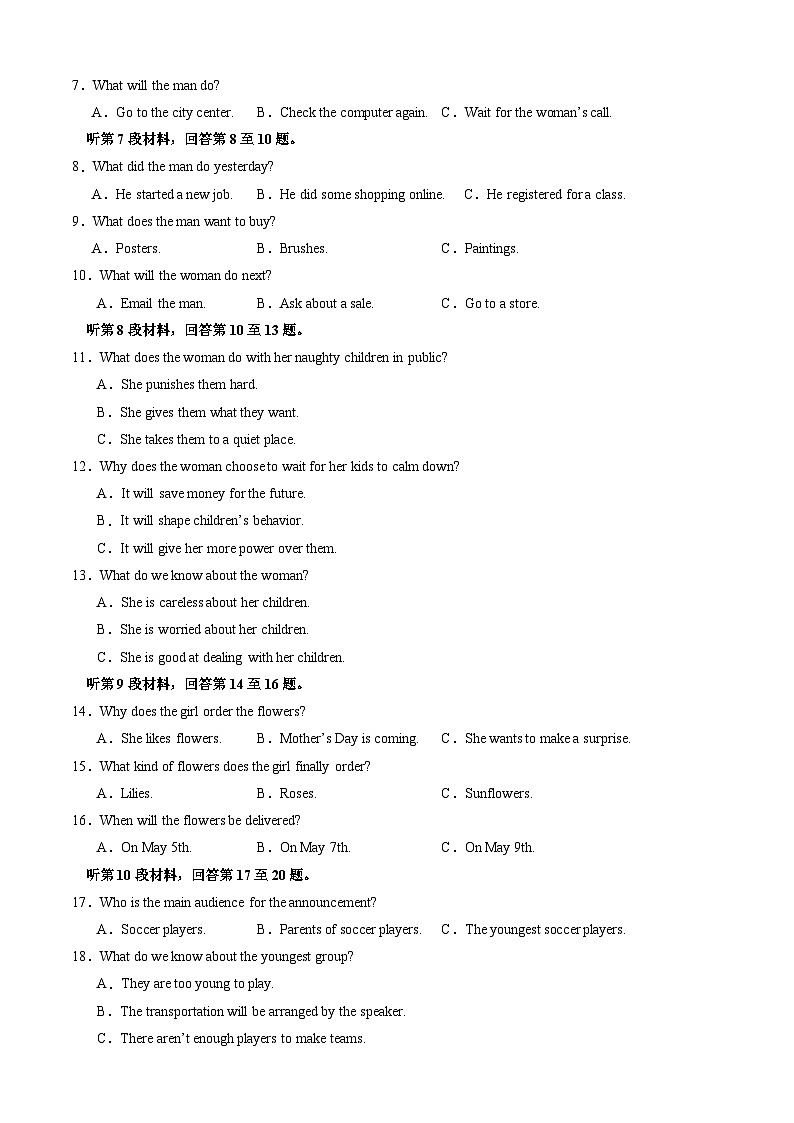 高一英语开学摸底考（全国卷专用）02（原卷版）第2页
