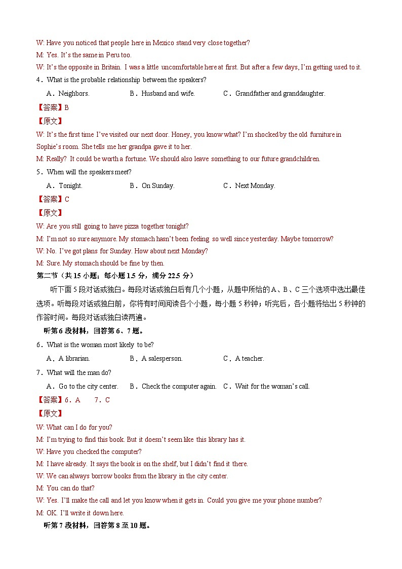 高一英语开学摸底考（全国卷专用）02（解析版）第2页