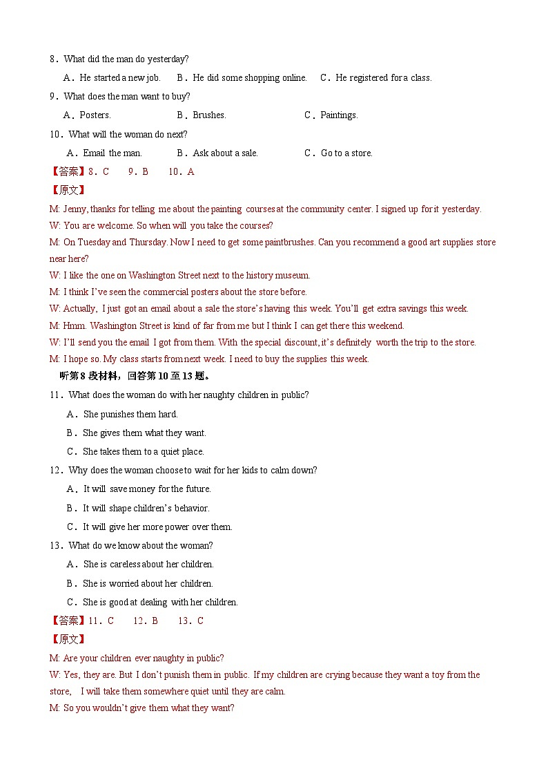 高一英语开学摸底考（全国卷专用）02（解析版）第3页