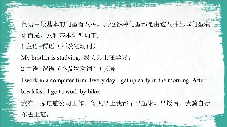 专题十八 书面表达——2024届高考英语二轮复习模块精讲【新教材新高考】课件PPT第6页