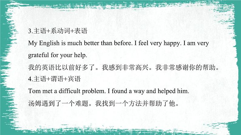 专题十八 书面表达——2024届高考英语二轮复习模块精讲【新教材新高考】课件PPT第7页