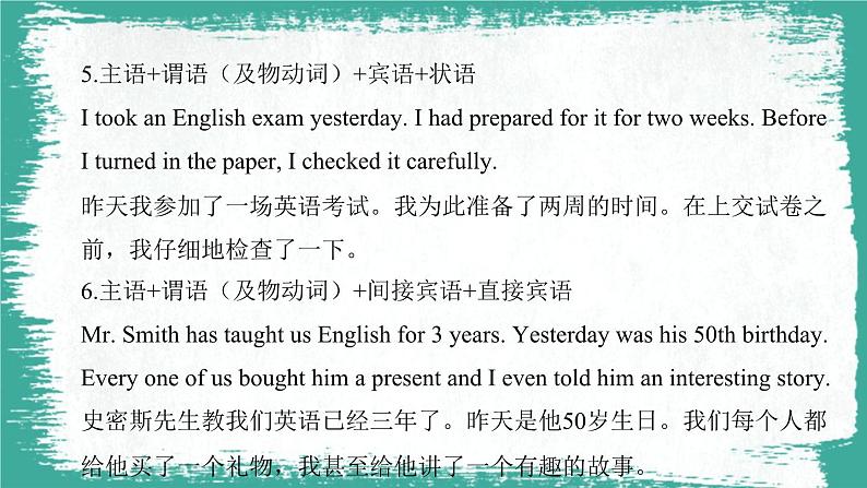 专题十八 书面表达——2024届高考英语二轮复习模块精讲【新教材新高考】课件PPT第8页