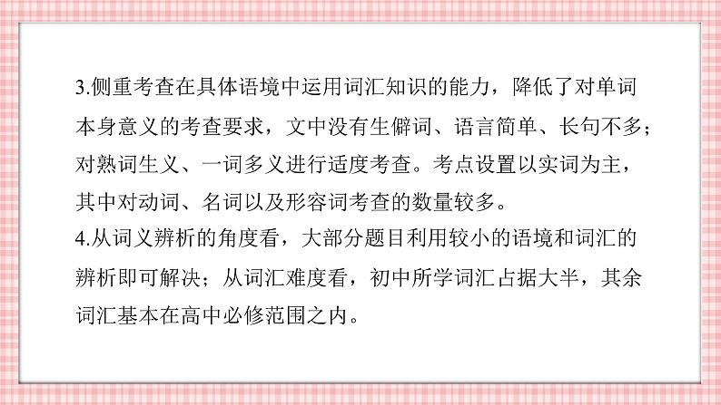 专题十六 完形填空（15空）——2024届高考英语二轮复习模块精讲【新教材新高考】课件PPT04