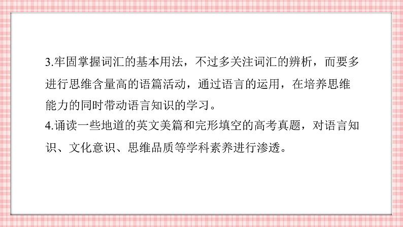 专题十六 完形填空（15空）——2024届高考英语二轮复习模块精讲【新教材新高考】课件PPT06