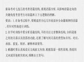 专题十五 七选五——2024届高考英语二轮复习模块精讲【新教材新高考】课件PPT