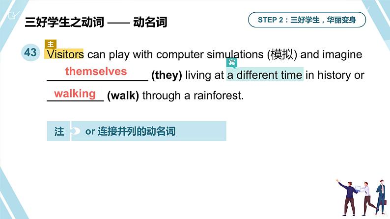 博物馆--高中语法填空课件-2024届高考英语一轮复习第8页