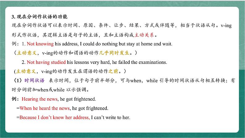 Unit 2 Period 4 Discovering Useful Structures课件  人教版高中英语必修三08